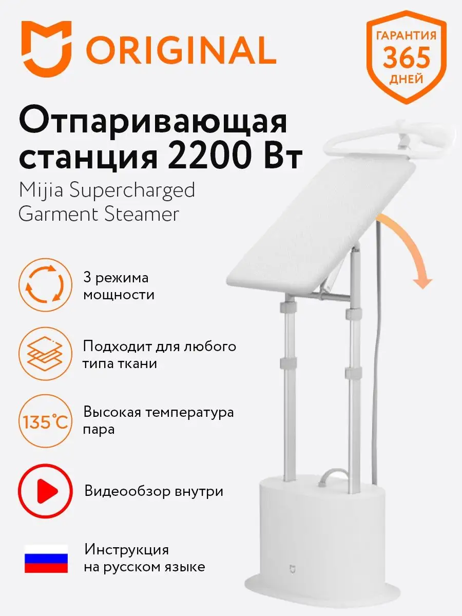 Вертикальный напольный отпариватель Xiaomi Steamer ZYGTJ01KL Xiaomi  137662030 купить за 10 342 ₽ в интернет-магазине Wildberries