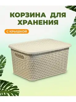 Ящик РОТАНГ с крышкой ABC Farben 137663169 купить за 877 ₽ в интернет-магазине Wildberries