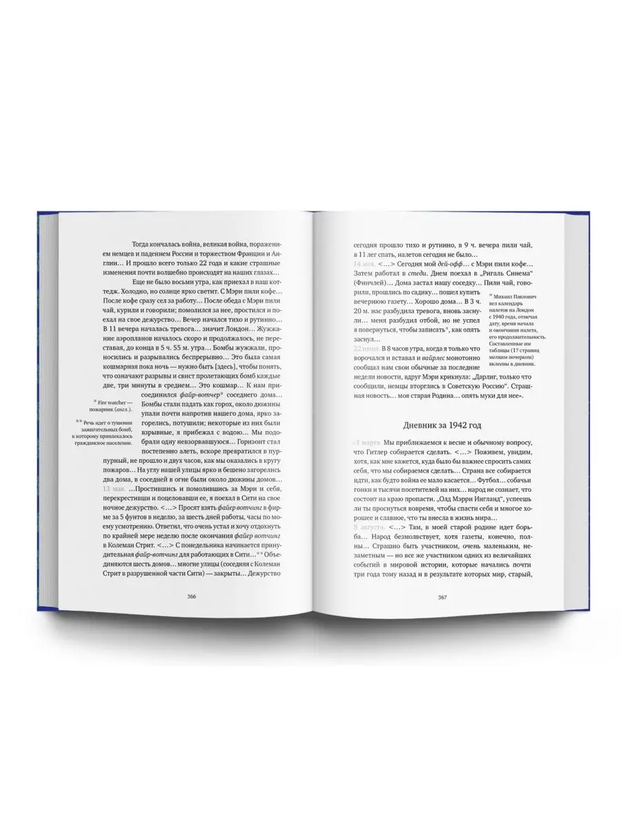 Братья Рябушинские: из миллионщиков в старьевщики СЛОВО/SLOVO 137663177  купить за 1 121 ₽ в интернет-магазине Wildberries