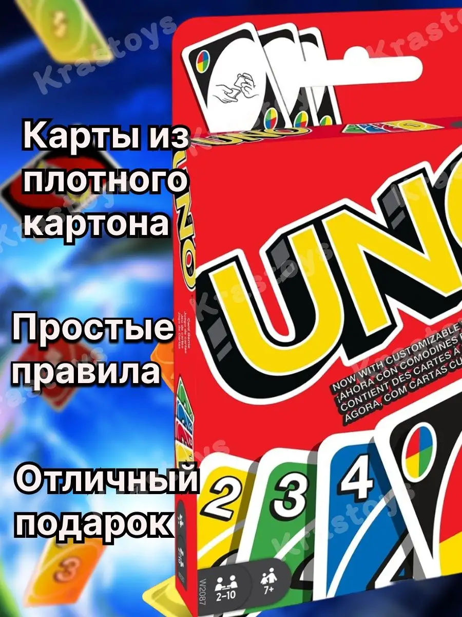 Уно флип дос миконки мафия игра настольная карточная карты Krastoys  137665042 купить за 175 ₽ в интернет-магазине Wildberries