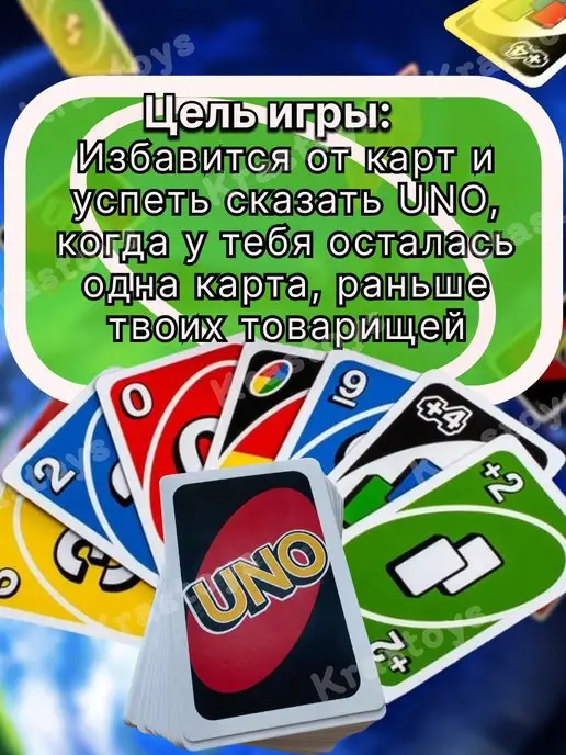 Krastoys Уно флип дос миконки мафия игра настольная карточная карты, красный, фото 3
