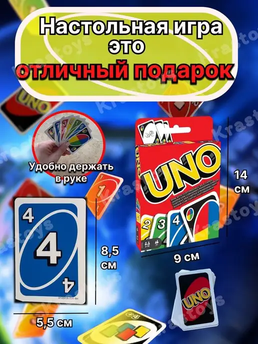 Krastoys Уно флип дос миконки мафия игра настольная карточная карты, красный, фото 4