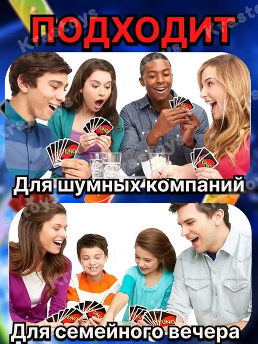 Krastoys Уно флип дос миконки мафия игра настольная карточная карты, красный, фото 5