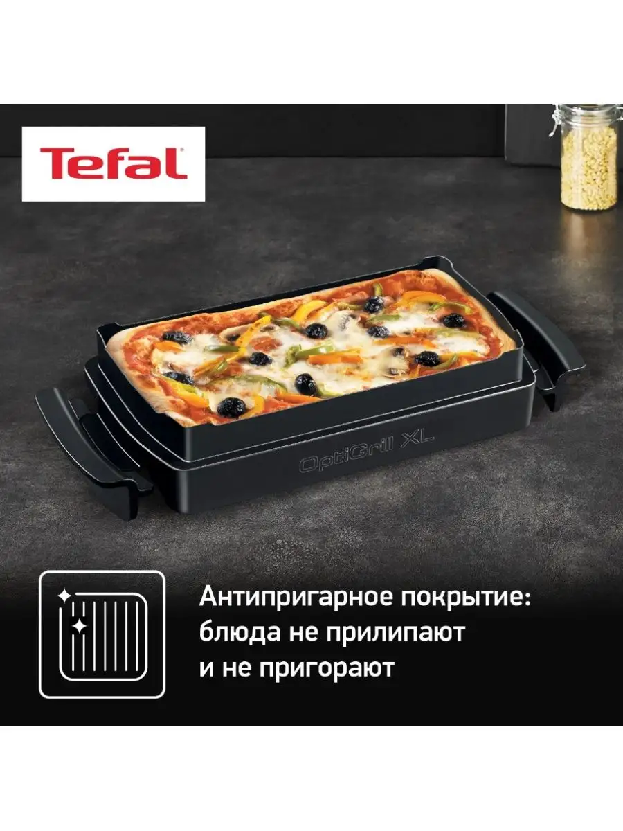 Насадка для запекания Tefal OptiGrill XL XA727810 Tefal 137666314 купить в  интернет-магазине Wildberries