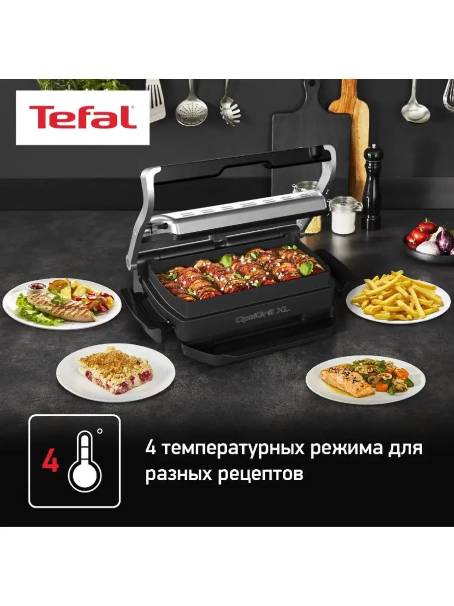 Насадка для запекания Tefal OptiGrill XL XA727810 Tefal 137666314 купить в  интернет-магазине Wildberries