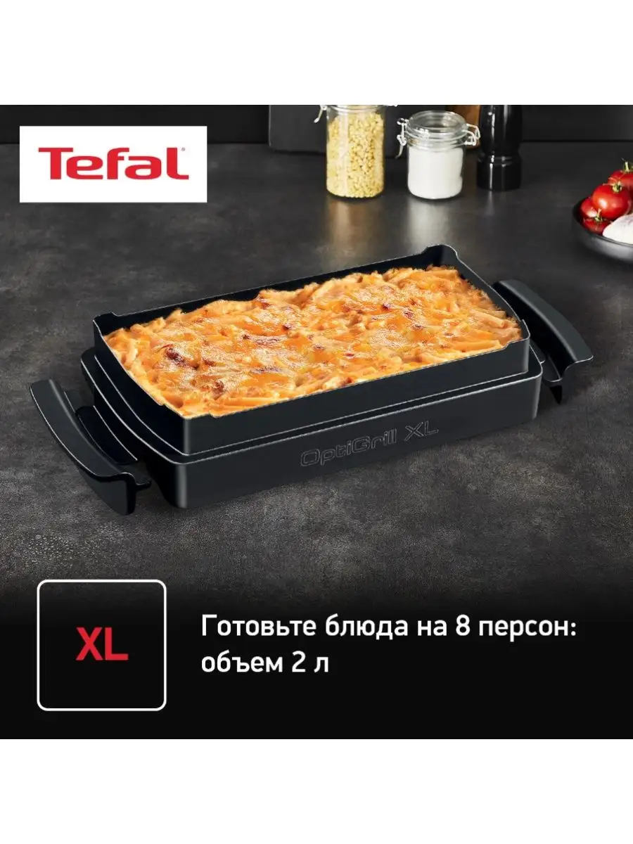 Насадка для запекания Tefal OptiGrill XL XA727810 Tefal 137666314 купить в  интернет-магазине Wildberries