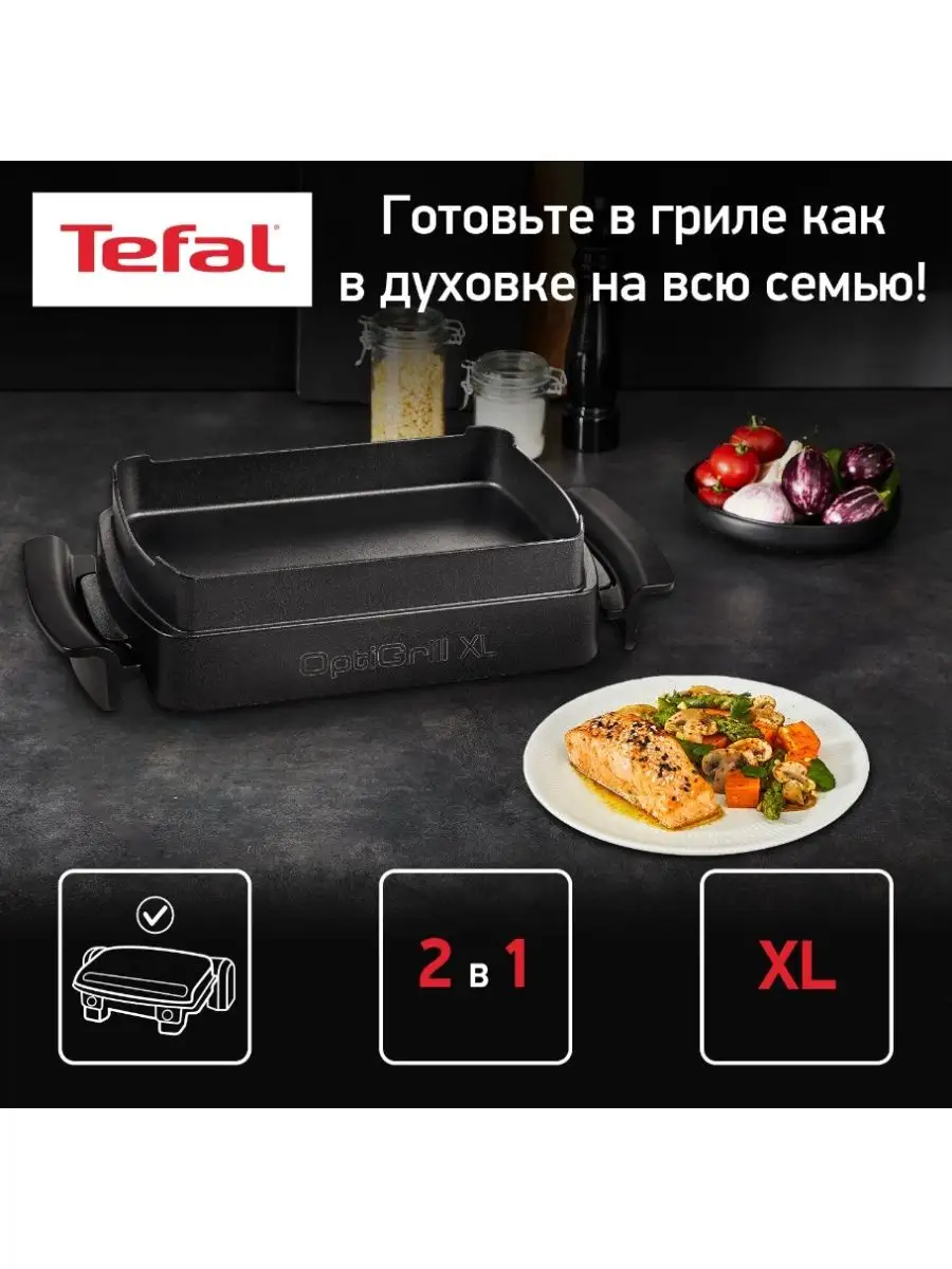 Насадка для запекания Tefal OptiGrill XL XA727810 Tefal 137666314 купить в  интернет-магазине Wildberries