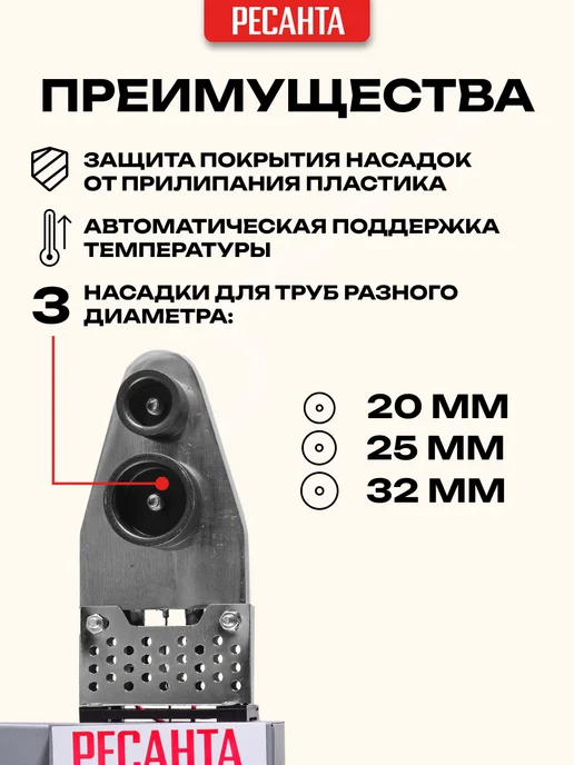 РЕСАНТА Аппарат сварки труб АСПТ-1000А, вариант, фото 2