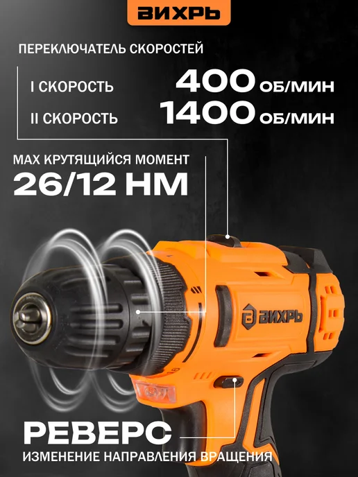 ВИХРЬ Шуруповерт аккумуляторный ДА-14,4Л-2, 14,4 л, фото 2