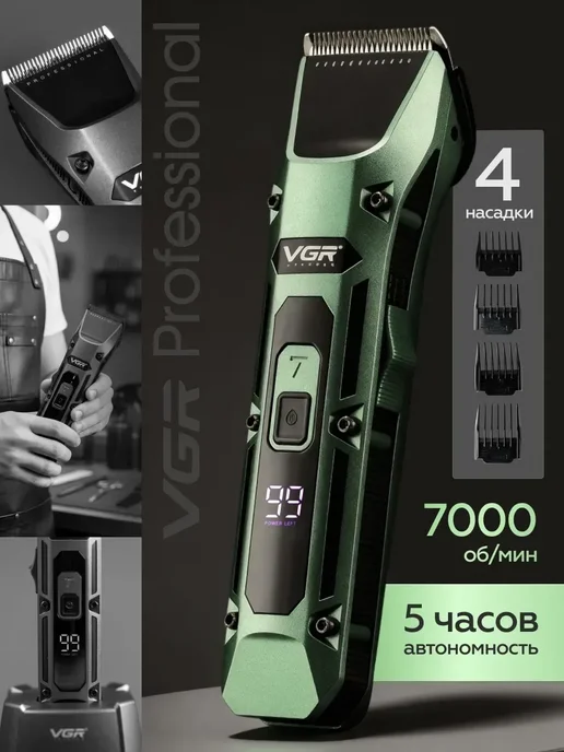 VGR Official Store Машинка для стрижки волос профессиональная, зеленый