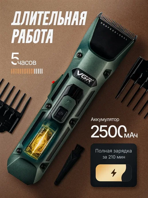 VGR Official Store Машинка для стрижки волос профессиональная, зеленый, фото 5