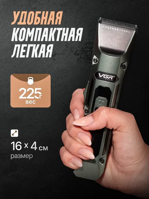 VGR Official Store Машинка для стрижки волос профессиональная, зеленый, фото 7