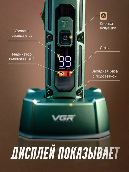 VGR Official Store Машинка для стрижки волос профессиональная, зеленый, фото 8