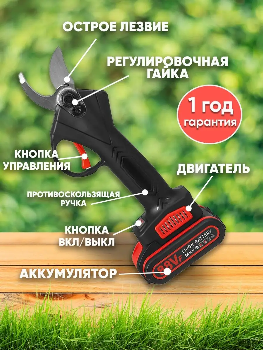 Секатор аккумуляторный садовый с пилой NANWEI 137671824 купить за 7 047 ₽ в  интернет-магазине Wildberries