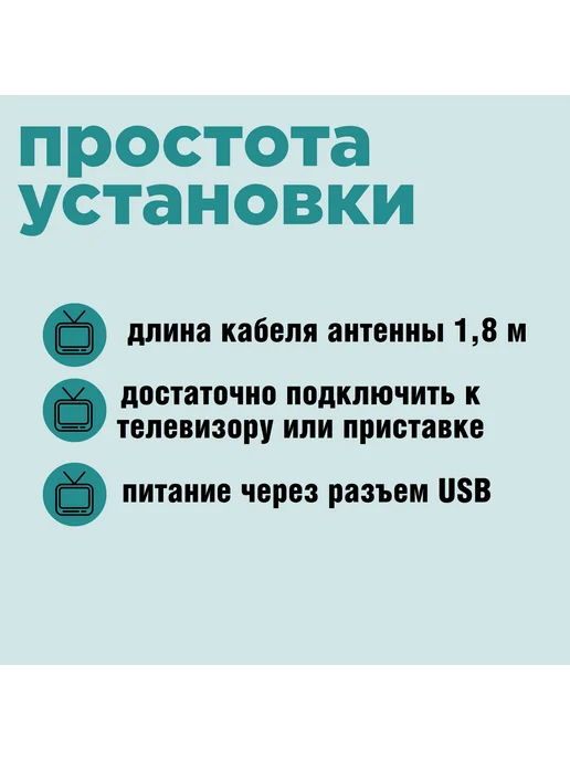 Locus Антенна комнатная с усилителем Кайман L942.10 USB, вариант, фото 3