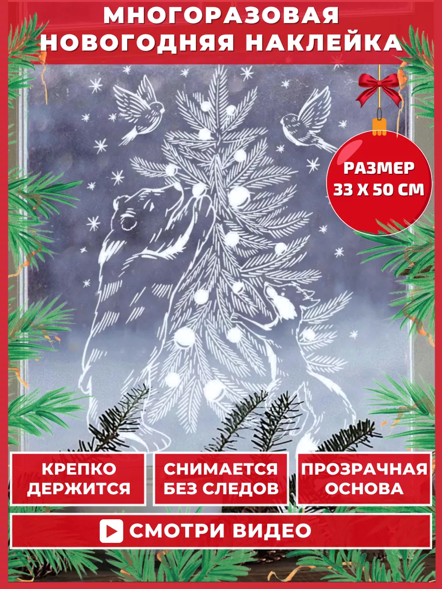 Наклейки новогодние на...
