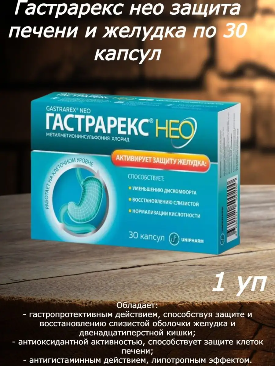 Тудка Препарат Для Печени Где Купить