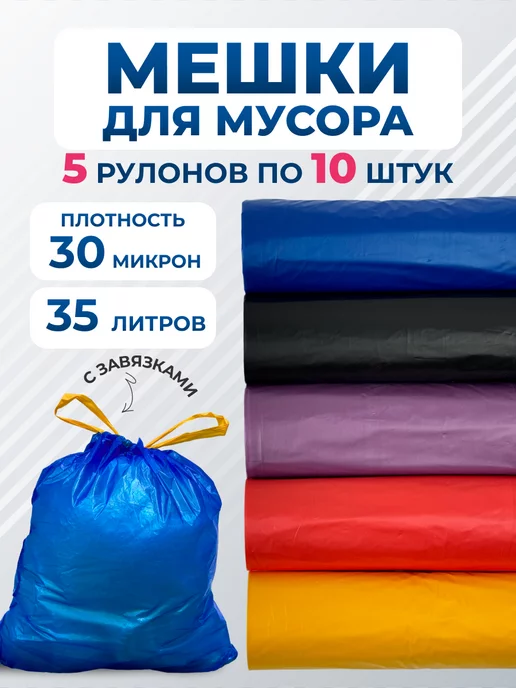 KUXNIY Полиэтиленовые мешки для мусора, синий