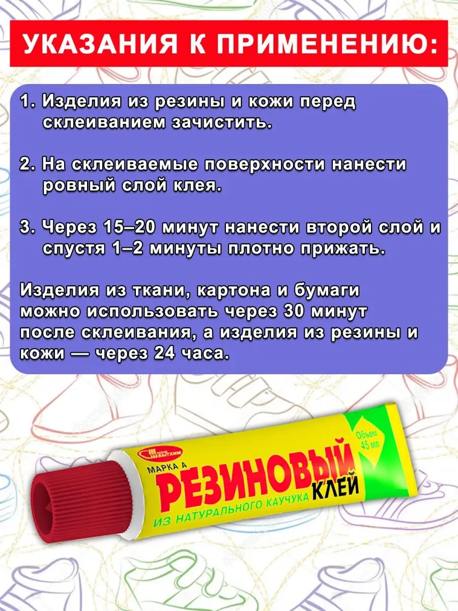 Общая информация о клеях на основе каучуков