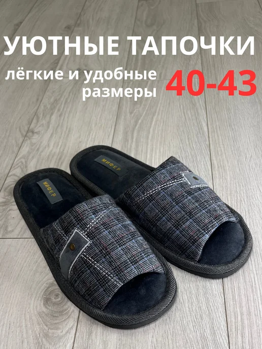 A&A Cozy Тапочки домашние открытые, серый