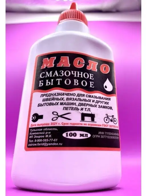 Масло смазочное бытовое для домашнего применения, вариант, фото 3