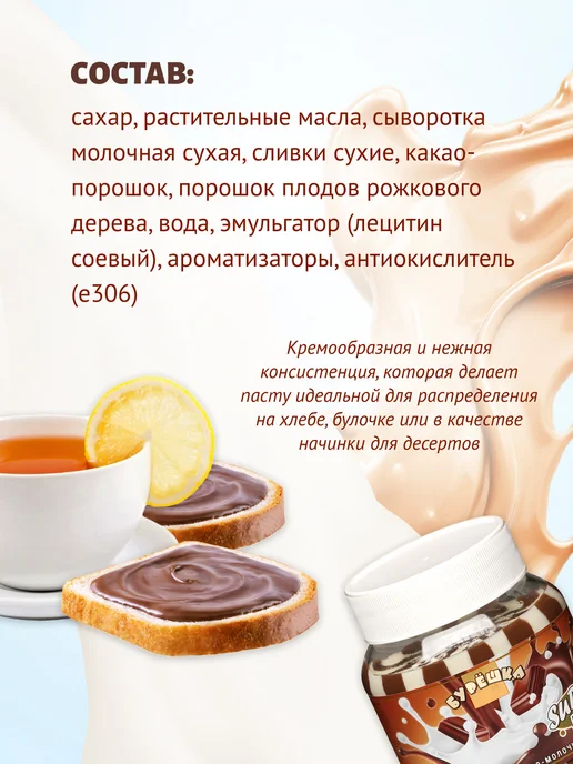 Бурешка Шоколадно-молочная паста DUO 350г, 350 г, фото 3