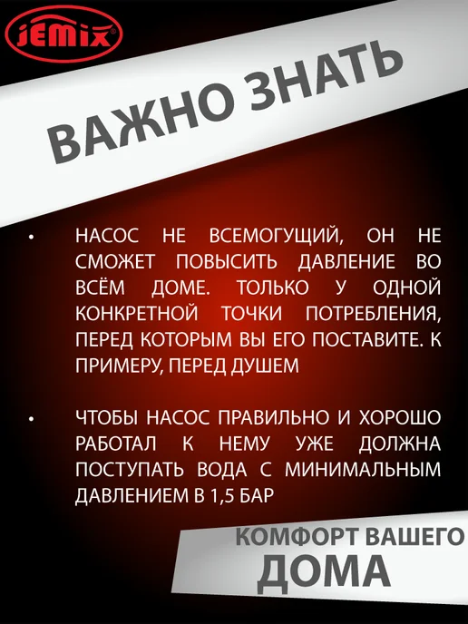 JEMIX Повысительный насос W15GR- 10 AUTO (ПВН15-10), вариант, фото 5