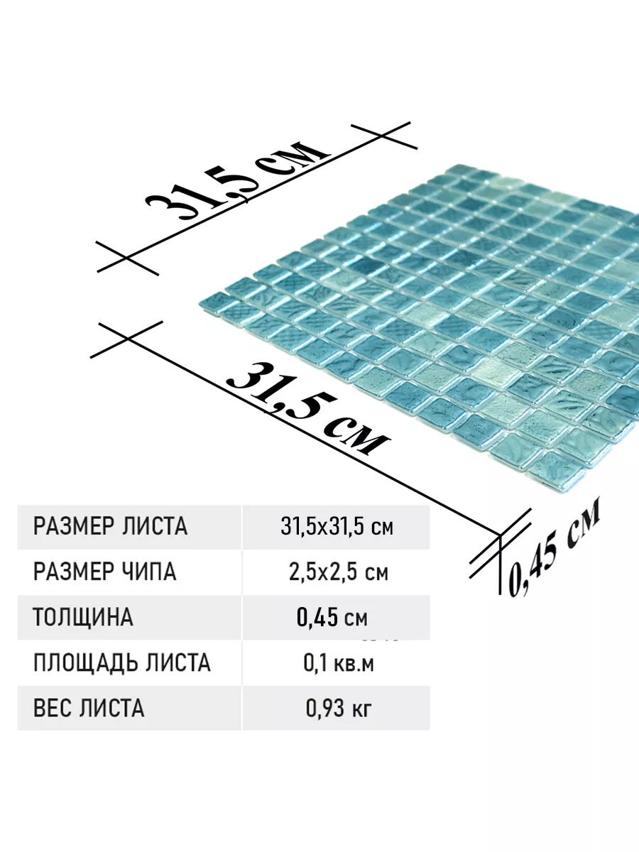Плитка мозаика стеклянная Natural 137684737 купить за 2 870 ₽ в  интернет-магазине Wildberries