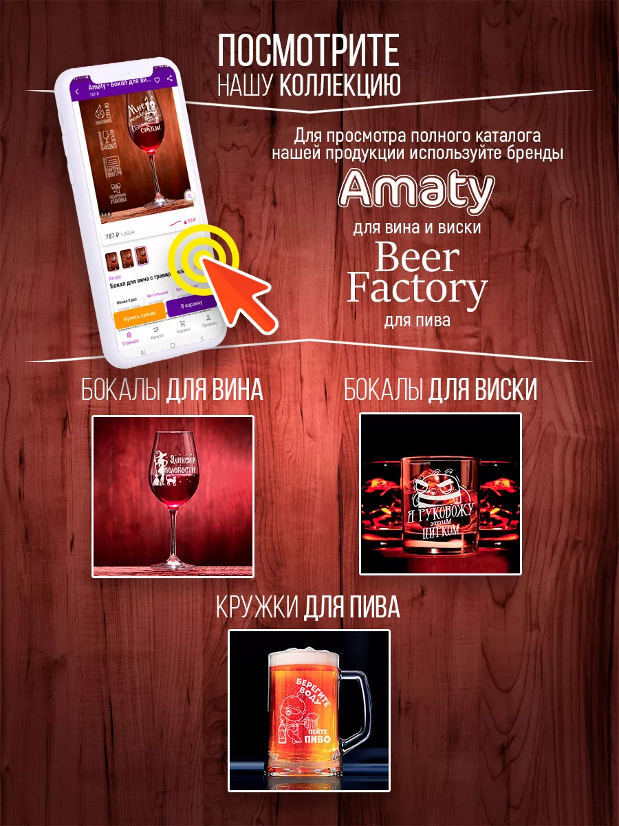 Бокал для пива с гравировкой Beer Factory 137686428 купить за 852 ₽ в  интернет-магазине Wildberries