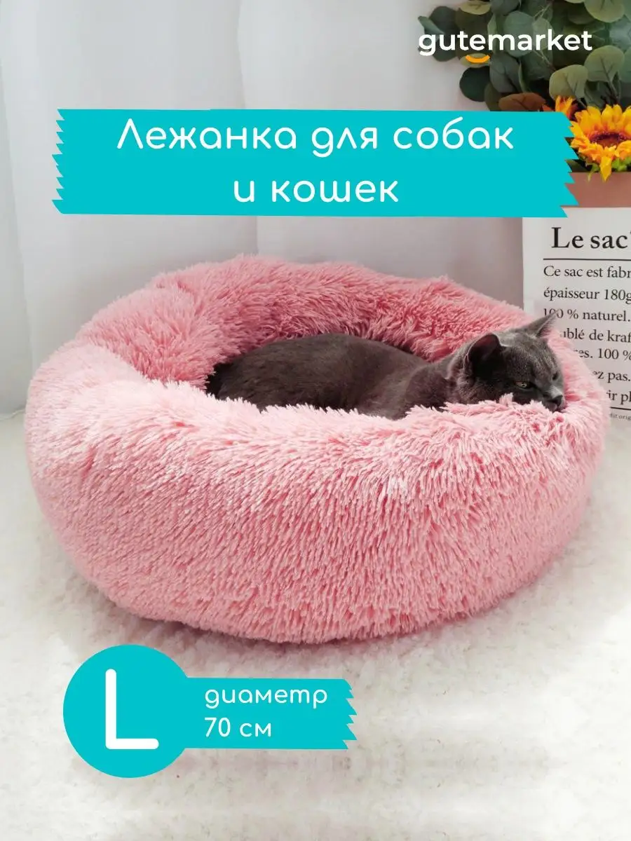 Лежаки для кошек