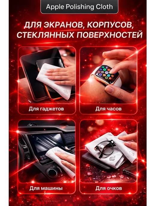Gold Ap Store Салфетка для монитора, телефона, экрана, macbook безворсовая, золотой, фото 2