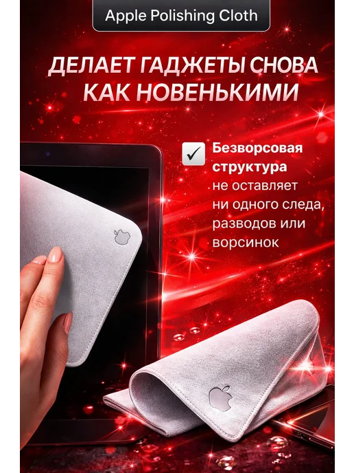 Gold Ap Store Салфетка для монитора, телефона, экрана, macbook безворсовая, золотой, фото 3