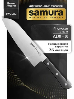 Кухонные ножи Самура Сантоку нож Harakiri SHR-0095B Samura 137689344 купить за 1 738 ₽ в интернет-магазине Wildberries