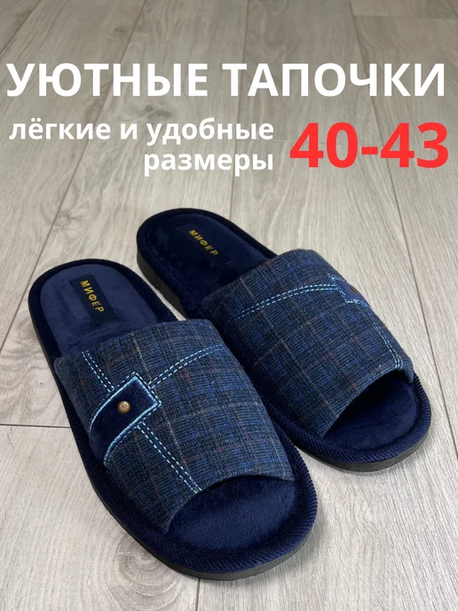 A&A Cozy Тапочки домашние открытые, голубой