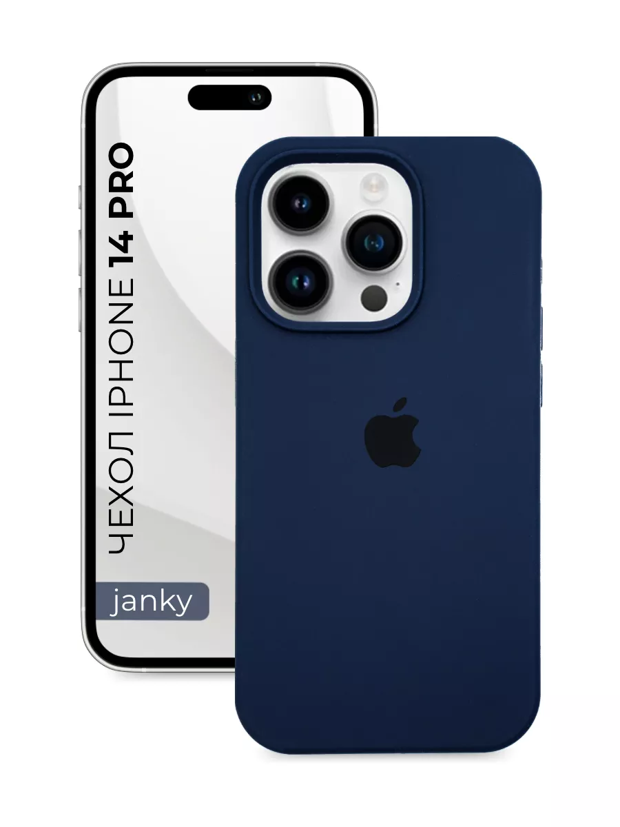 Чехол на iPhone 14 Pro с яблоком Janky 137692547 купить за 279 ₽ в  интернет-магазине Wildberries