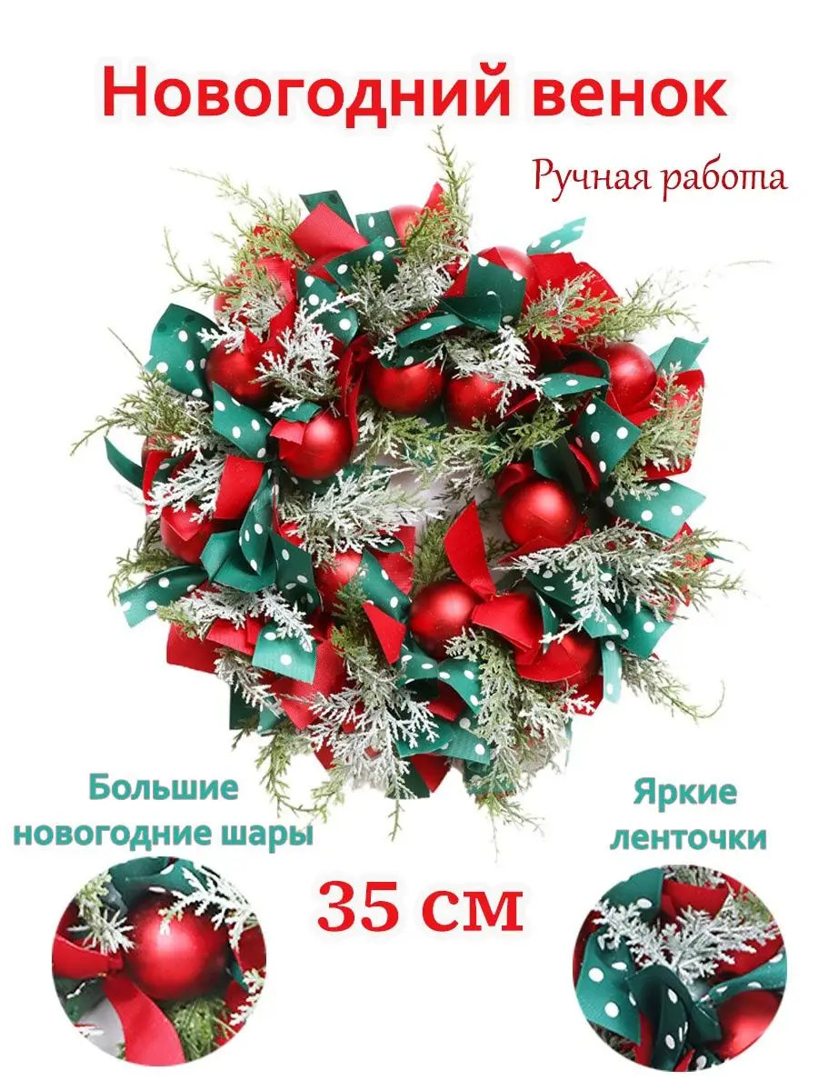 ★ НОВОГОДНИЙ РОЖДЕСТВЕНСКИЙ ВЕНОК своими руками из атласных лент 🌟 Christmas wreath diy