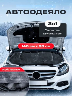 Утеплитель двигателя 140х90 см Mitsui 137693697 купить за 1 543 ₽ в интернет-магазине Wildberries