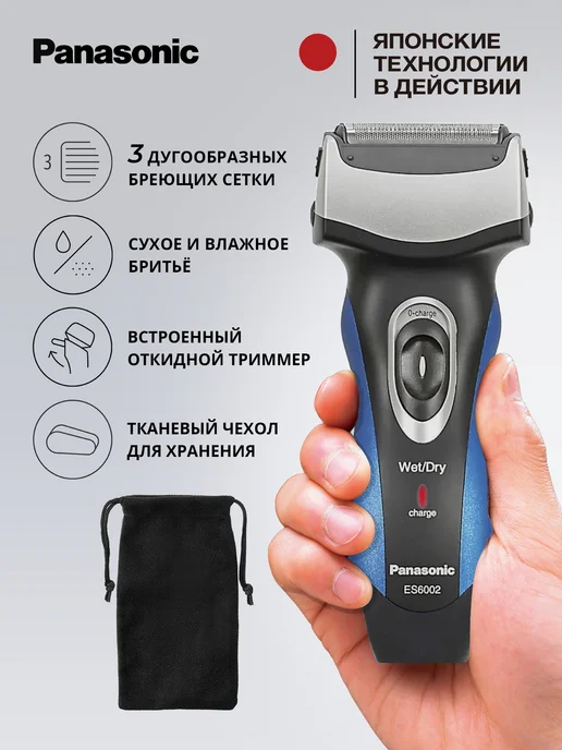Panasonic Электрическая мужская бритва ES6002A520, синий
