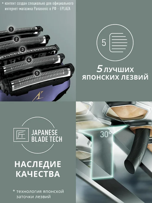 Panasonic Электробритва мужская ES-LV67-A820 с выдвижным триммером, фиолетовый, фото 2