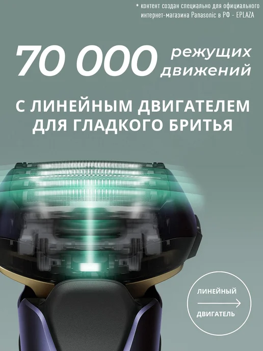 Panasonic Электробритва мужская ES-LV67-A820 с выдвижным триммером, фиолетовый, фото 3