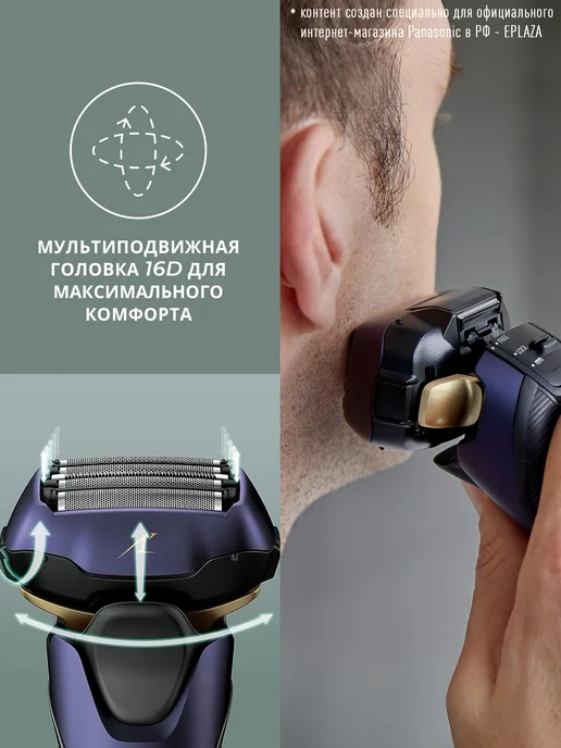 Panasonic Электробритва мужская ES-LV67-A820 с выдвижным триммером, фиолетовый, фото 5