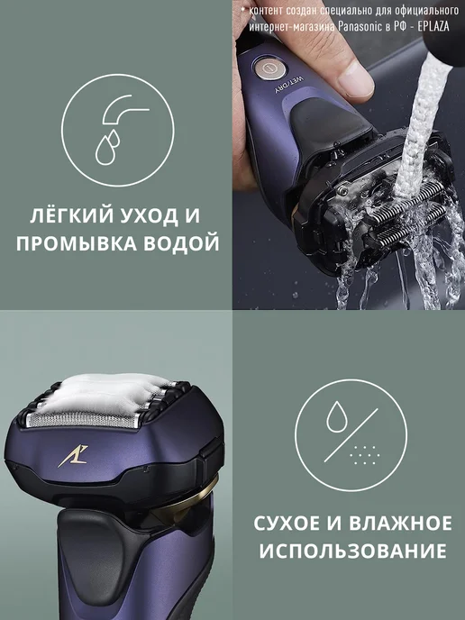 Panasonic Электробритва мужская ES-LV67-A820 с выдвижным триммером, фиолетовый, фото 6