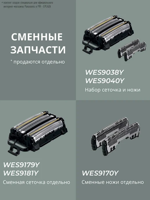 Panasonic Электробритва мужская ES-LV67-A820 с выдвижным триммером, фиолетовый, фото 7