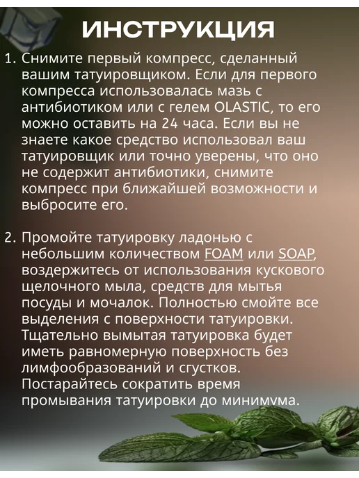 Tattoo Revive Cream крем для заживления тату и ухода, 40 мл, 40 мл, фото 3