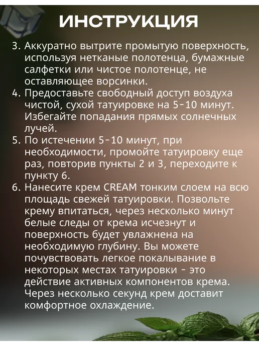 Tattoo Revive Cream крем для заживления тату и ухода, 40 мл, 40 мл, фото 4