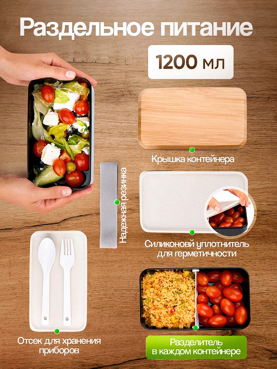 Ланч-бокс с отделениями термосумкой и супницей lunch box Mealbox 137694674  купить за 1 498 ₽ в интернет-магазине Wildberries