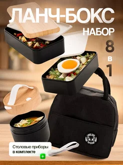 Ланч-бокс с отделениями термосумкой и супницей lunch box Mealbox 137694674 купить за 1 524 ₽ в интернет-магазине Wildberries