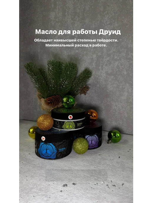 Druid Tattoo Друид Summer series Кокос-ананас Масло для тату и пм, 250 мл, 250 мл, фото 5