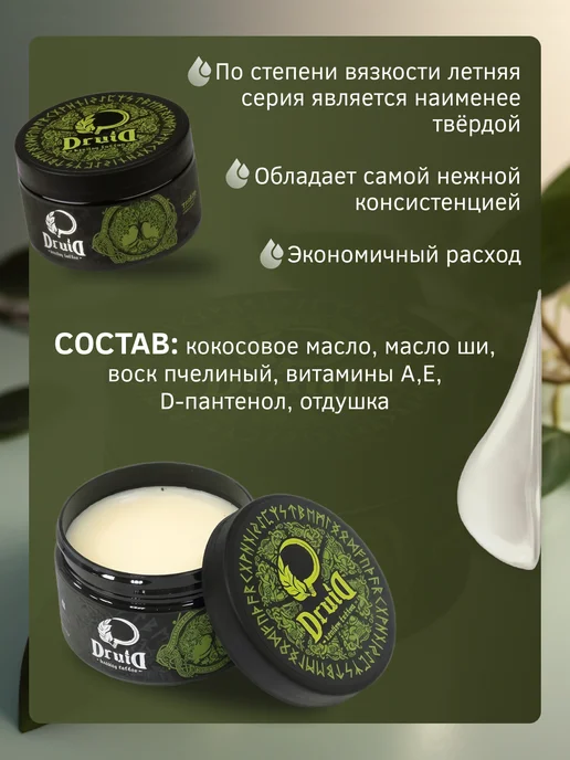 Druid Tattoo Друид Summer series Бабл-гам Масло для тату и пм, 150 мл, 150 мл, фото 2