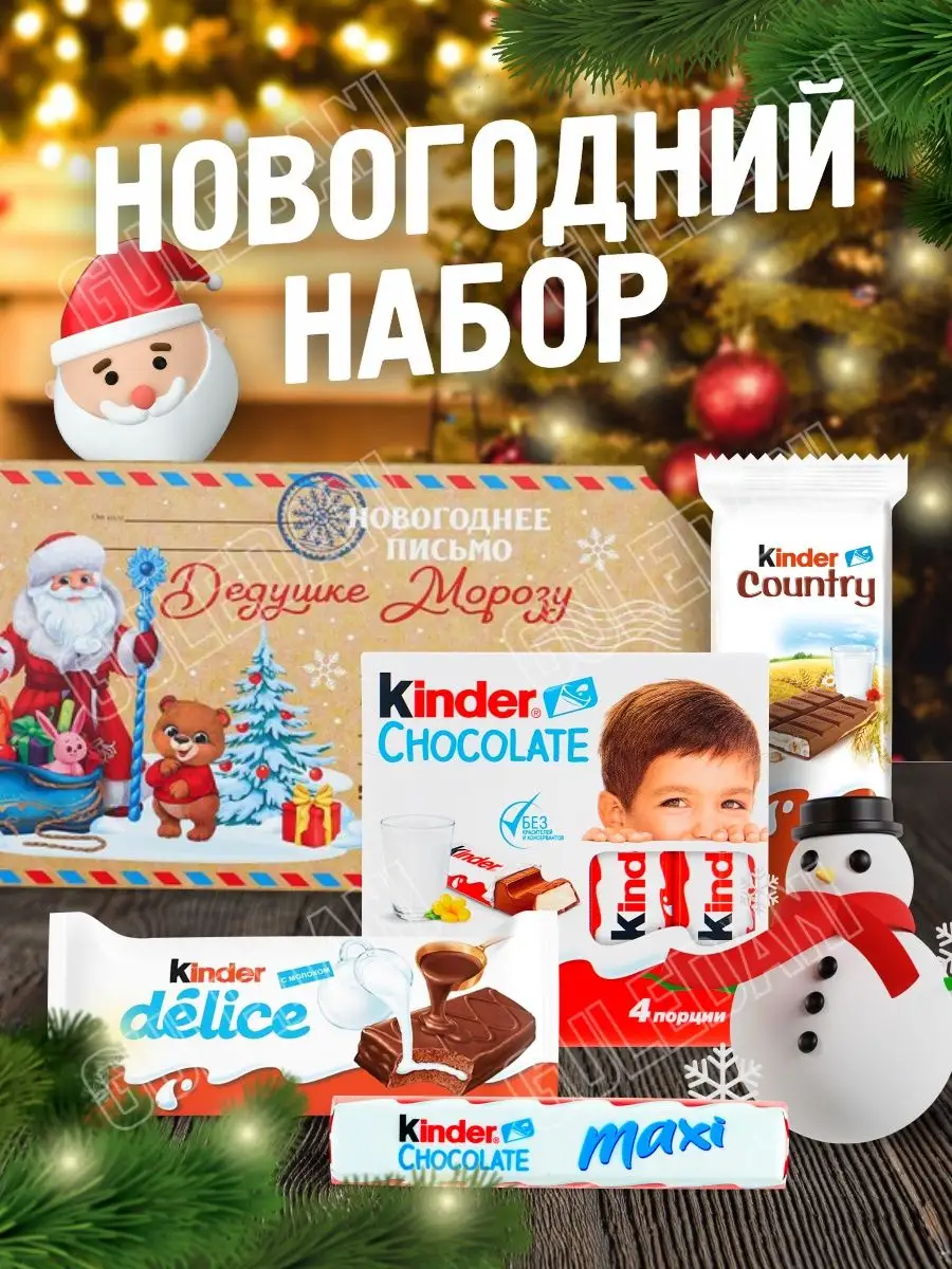 Отзывы: Яйцо шоколадное Kinder сюрприз Christmas с игрушкой в ассортименте, 20г